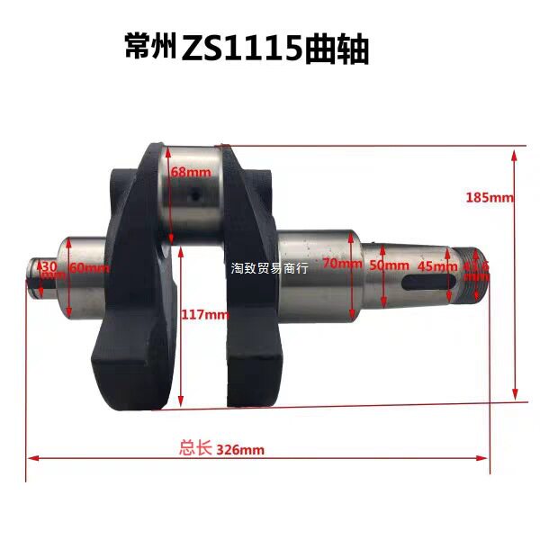 单缸柴油机S1110/S1115,常州18/常州20马力曲轴高频淬火