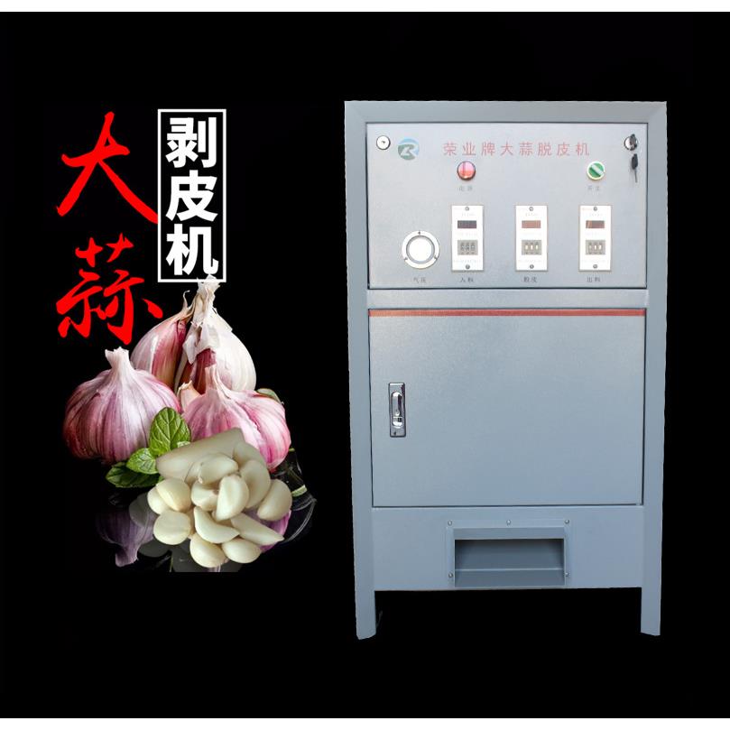 大蒜脱皮机大蒜脱皮机商用电动剥皮机全自动大蒜脱皮机