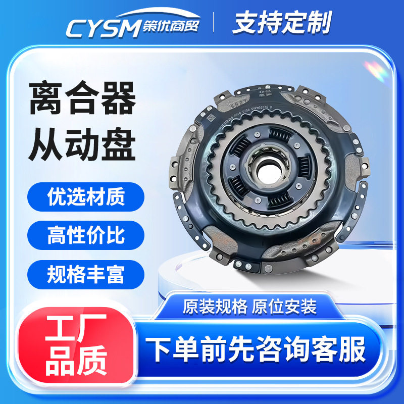 41200-2D220高品质适用于现代起亚双离合器从动盘变速箱阿里巴巴