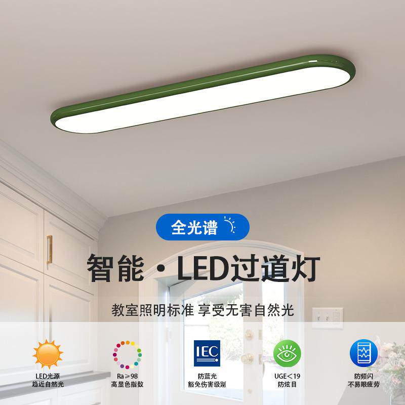 全光谱护眼LED过道灯走廊入户灯现代简约奶油风长条吸顶灯玄关灯