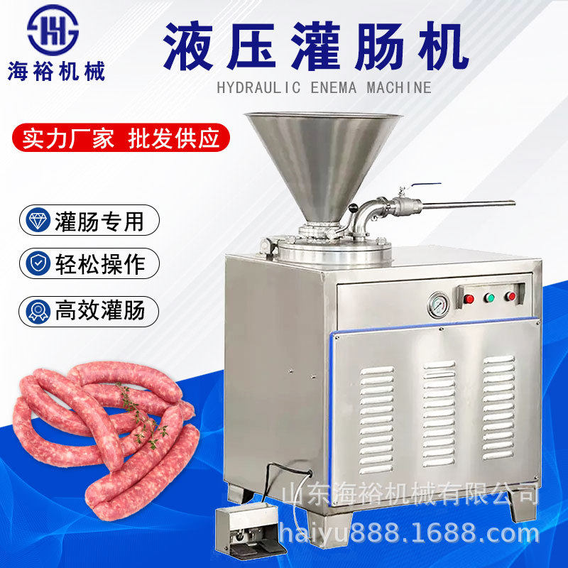 液压灌肠机红肠老火腿灌肠机全自动不锈钢肠类加工设备卧式灌肠机