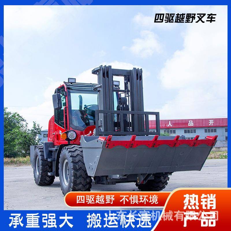 四驱越野叉车3吨4吨多功能全液压装卸车一体式升降铲车内燃式