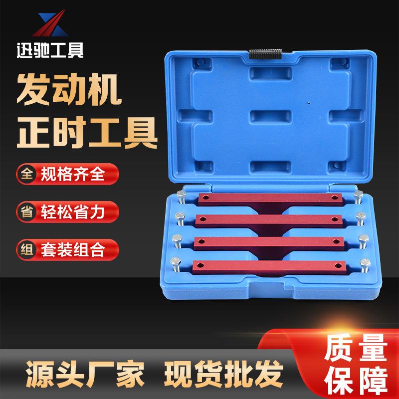 奔驰M276对准工具M278对准工具机修组合工具汽车维修工具组套