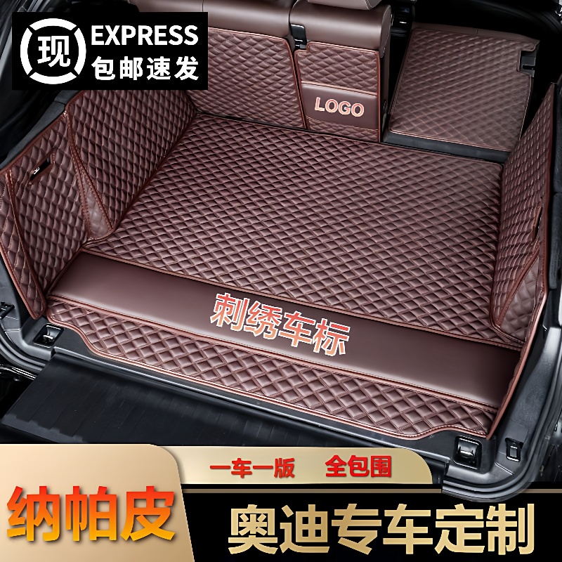 适用于澳迪A3A4LA5A6LA7A8Q2LQ3Q5LQ7Q8全包围后备箱垫