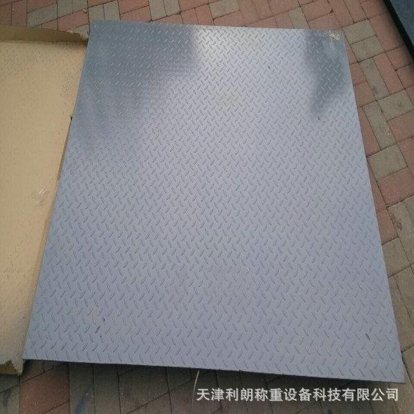 烟台市1吨2吨3吨地磅，2000kg工业电子平台秤计重地泵秤