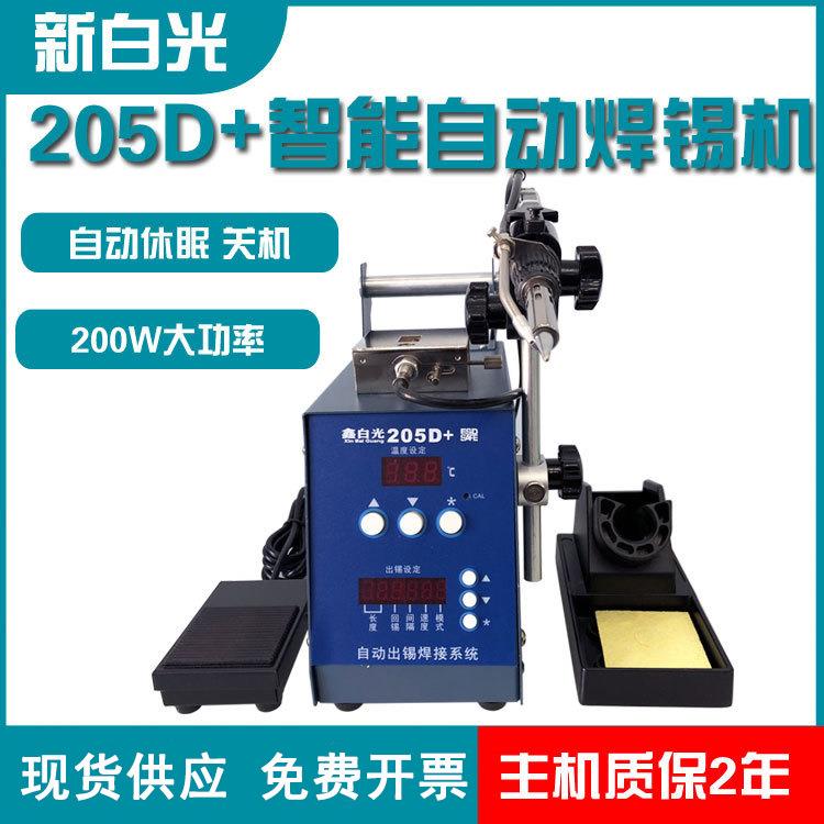 205D自动焊锡机200W大功率高频焊台378D/379D自动出锡脚踏手控开