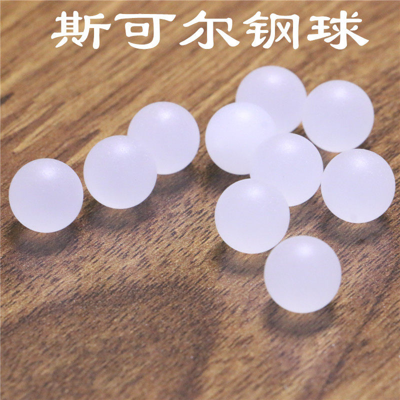 供应pp聚丙烯珠子实心塑胶球5mm5.556mm