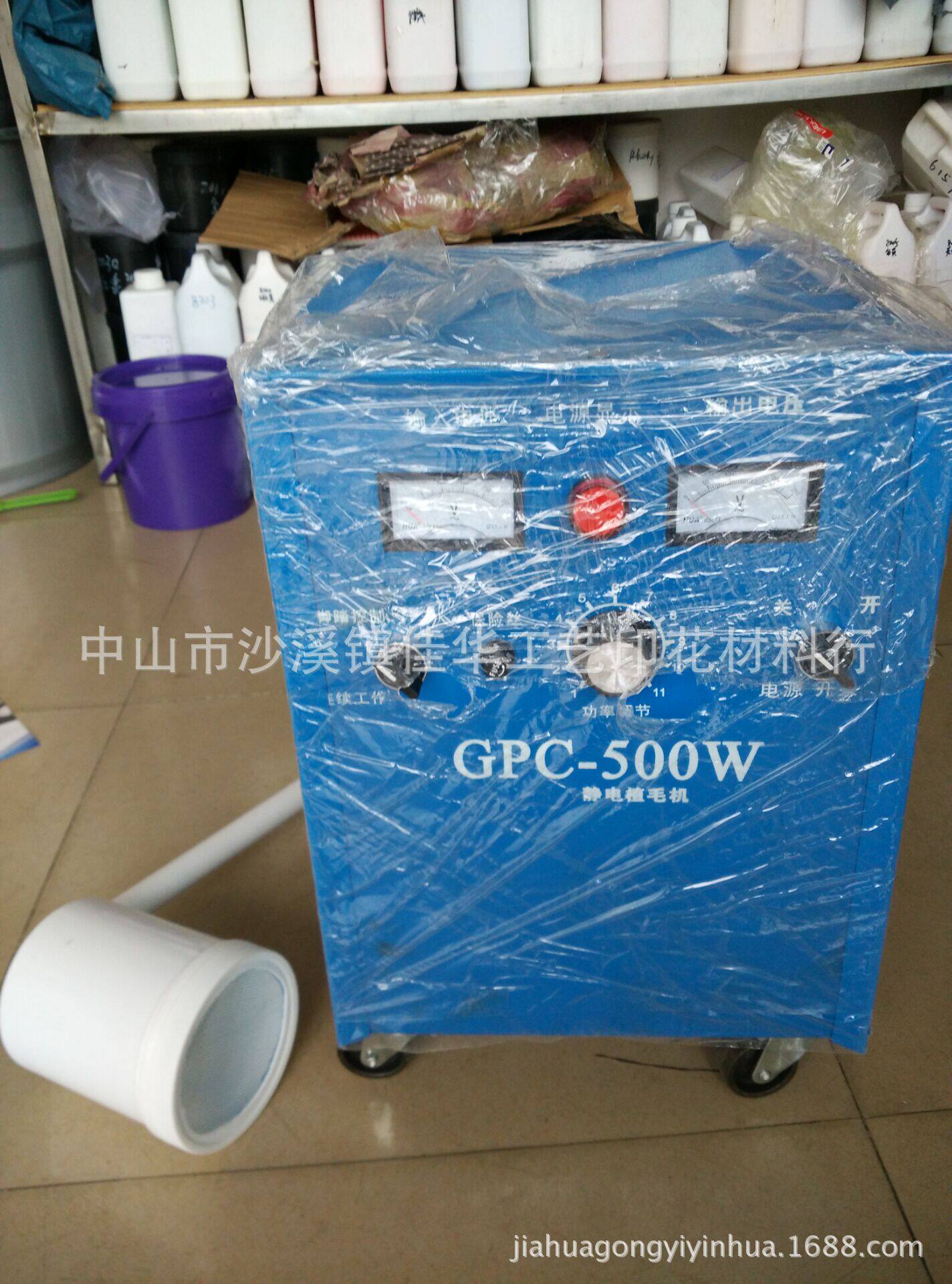 供应小台植绒机服装印花植毛机静电发生器植绒设备植绒加工