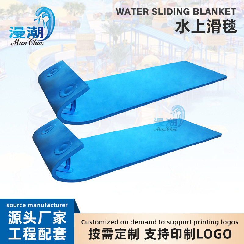水上滑毯EVA材质加厚泳池乐园装备漂浮垫竞赛滑梯彩虹滑道可适配