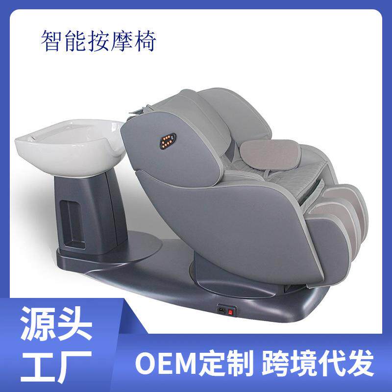 电动按摩椅家洗头自动旋转养发椅按摩一体床头疗理疗座椅