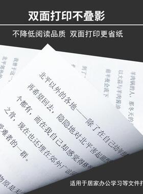 2P80a4打印纸复印纸70g整箱草稿纸5包2500张学生双面白纸实惠