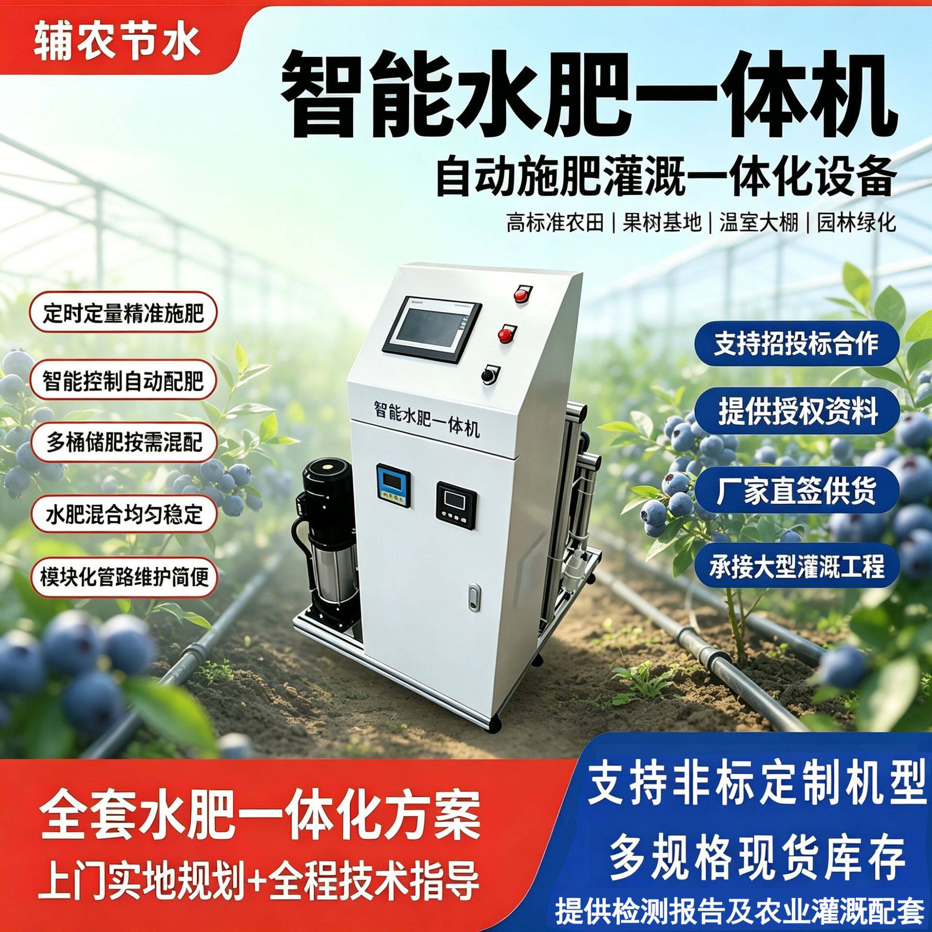 农业灌溉智能水肥一体机智能施肥控制器双通道三通道水肥一体机