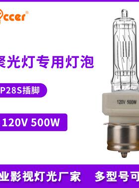 p28s230v/120v1000w钨丝灯cp/52卤钨灯船用灯泡750w灯泡