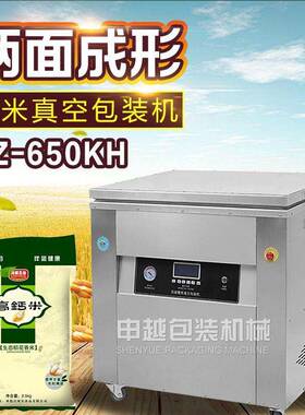 申越三圈650KH全自动大米米砖真空包装机方砖大米双面真空封口机