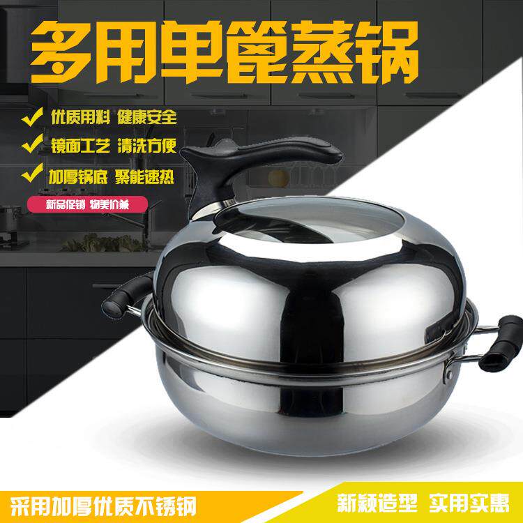 厨房锅具不锈钢双层蒸锅拉面锅加厚锅家用创意大汤锅火锅