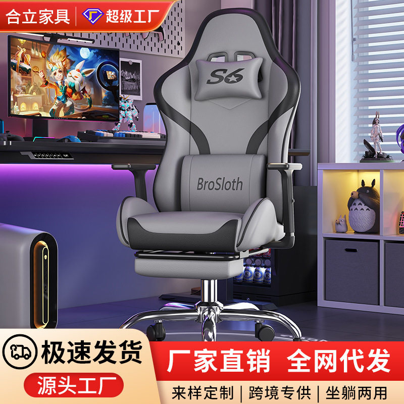 电竞椅升降游戏椅电脑椅竞技座椅网吧舒适人体工学椅子舒适转椅S6