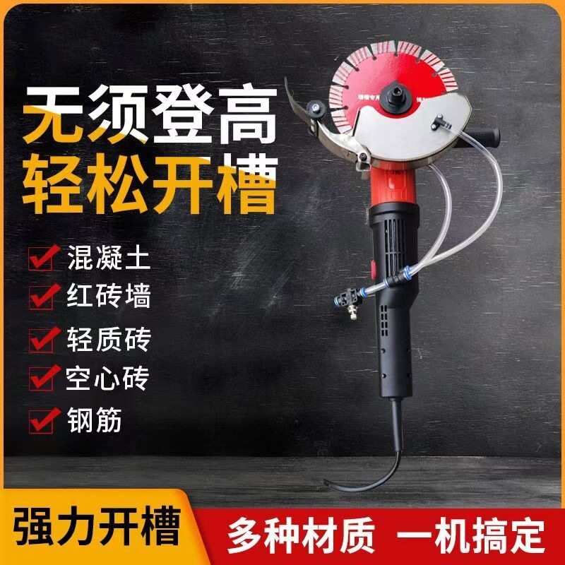 厂家直销长臂无刷开槽机无尘无死角开槽机器水电工具切割电动机器