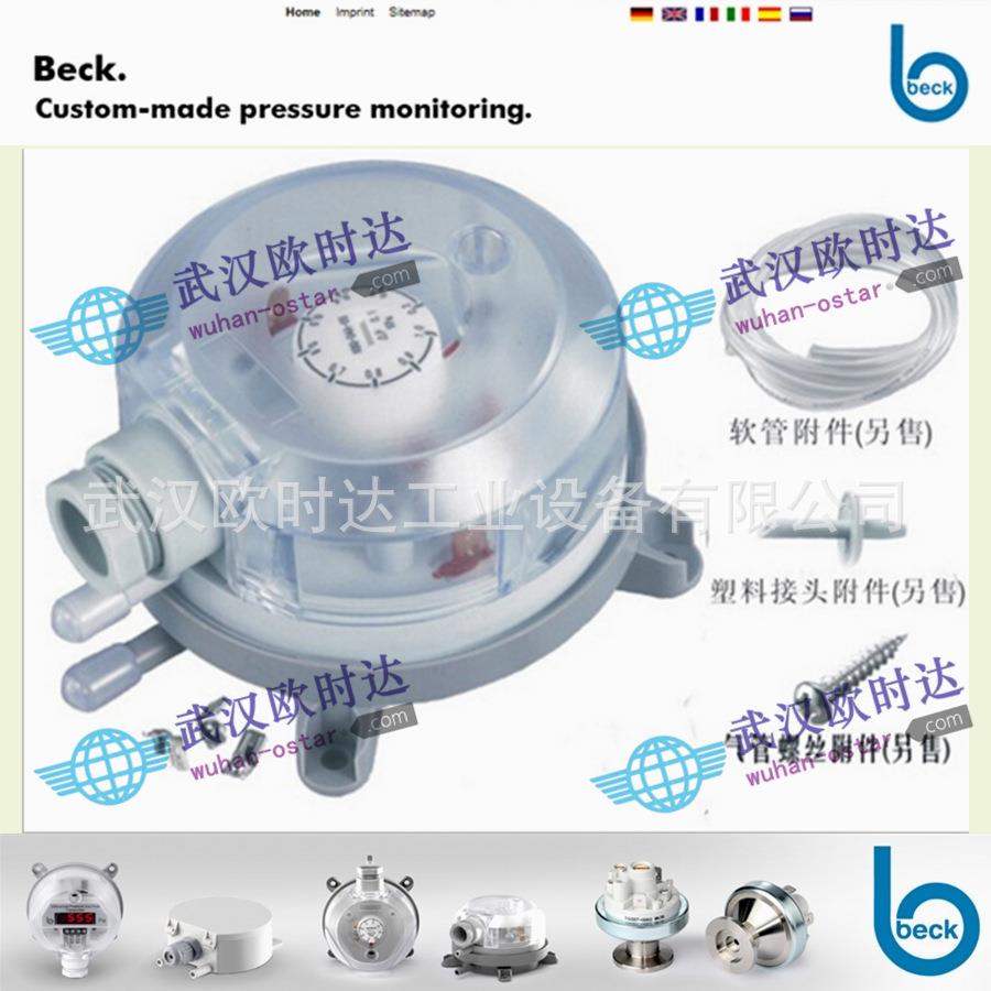 现货供应德国beck压力开关Type930.80B压差开关20-300paPascal