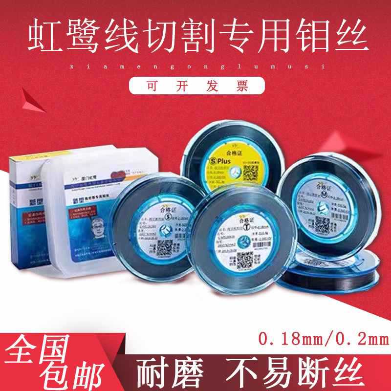 厦门虹鹭钼丝0.18mm专用钼丝2000米线切割配件中走丝耐磨S型图片