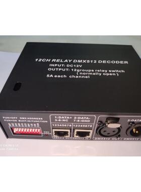 DMX-12CH-RELAY-10A铁盒继电器DC12V10A*12CH