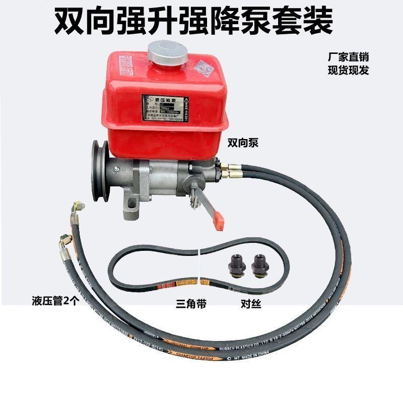 改装劈柴机压力机一体强升强降双向油缸控制油泵液压齿轮泵动力机