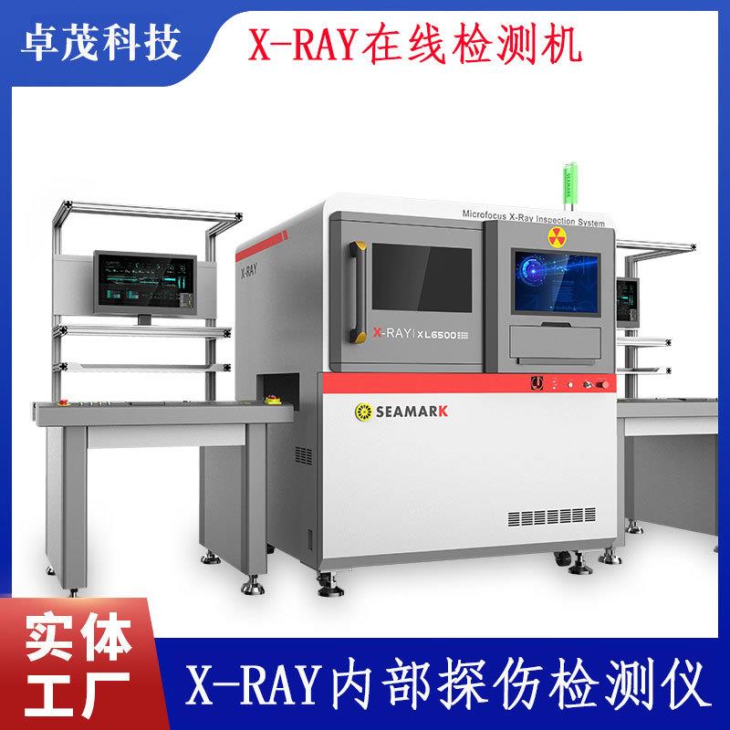 卓茂汽车线束端子连接线X射线探伤IGBT三极管x-ray在线检测设备