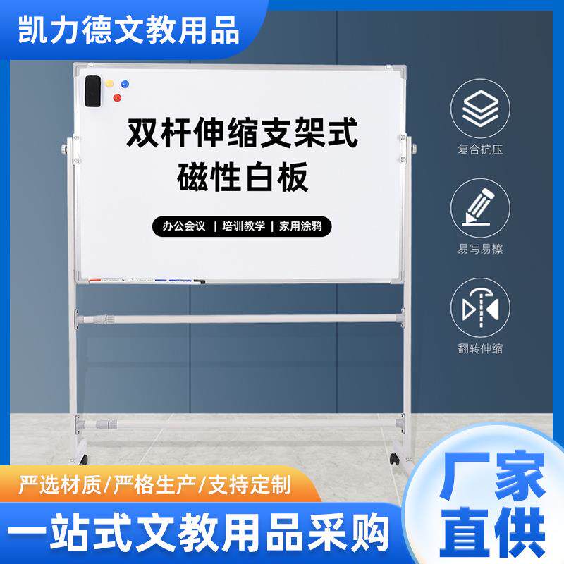 白板写字板双面磁性支架式可移动黑板绿板商用办公小黑板家用带轮