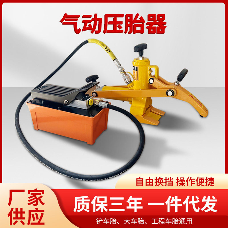 厂家流动补胎工具机械车大车扒胎机气动液压剥胎器工程车扒胎机
