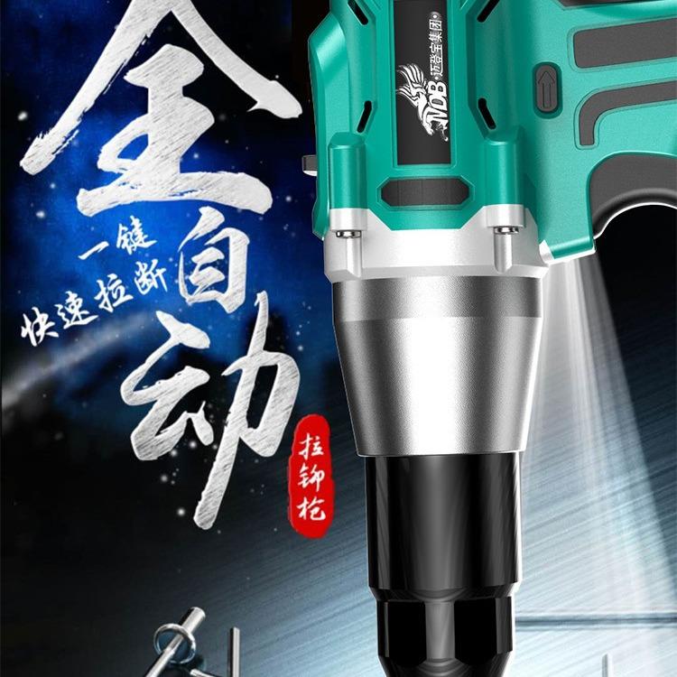 迈登宝充电式锂电全自动不锈钢拉铆枪电动无刷电机可调节抽芯