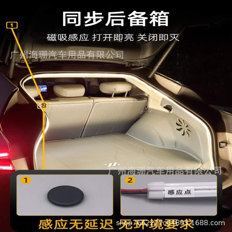 适用智己ls6/ls7后备箱灯氛围灯迎宾灯改装饰用品好物车载照明灯