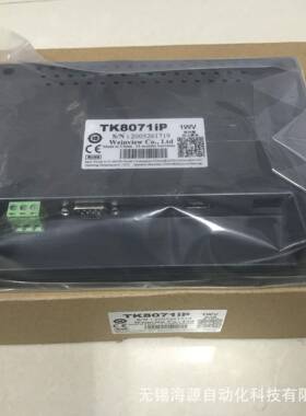 人机界面威纶通触摸屏威纶TK8072IP7寸以太网威纶触摸屏现货