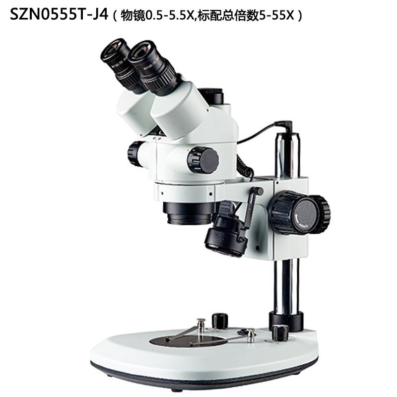 SZN0555T-J4新款三目体视大连变显微镜物镜0.5-5.5连续变倍5-55倍