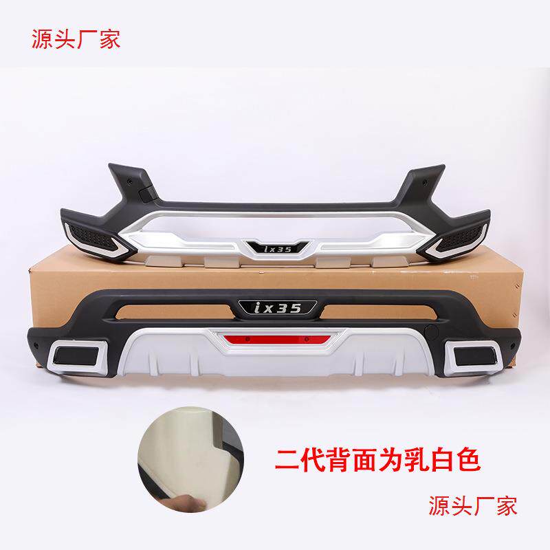 适用于北京现代ix35前后保险杠原厂改装汽车护杠原装前杠大包围
