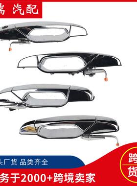 25960521车门外拉手前门、后门拉手适用：雪佛兰/GMC25960525