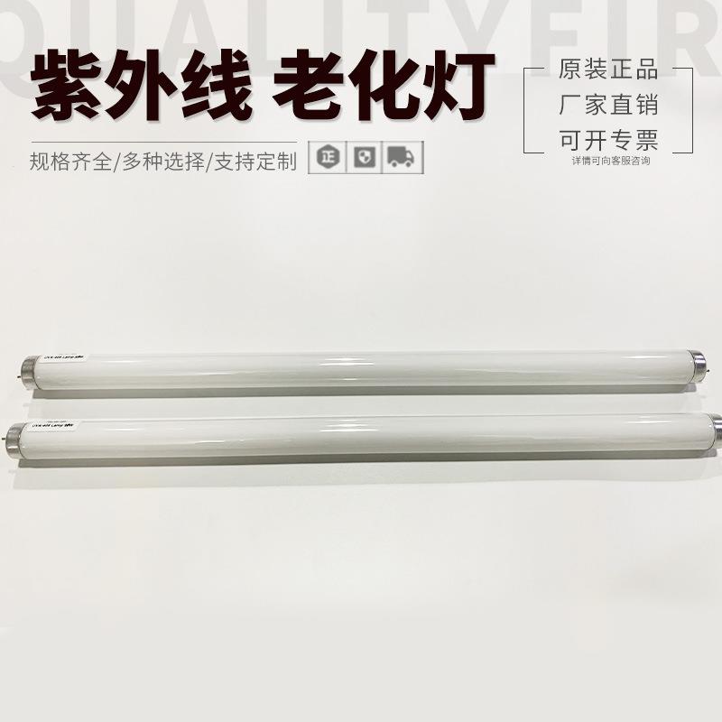 UVA-405nm20W600MM光老化试验灯T8油漆涂料模拟太阳光实验灯管
