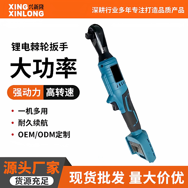 锂电电动棘轮扳手充电式90度角向电动扳手直角拐弯器弯头扳手