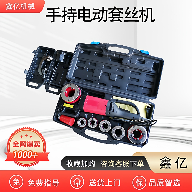 手持式镀锌管板牙水管绞板轻型套丝工具小型管道绞丝机