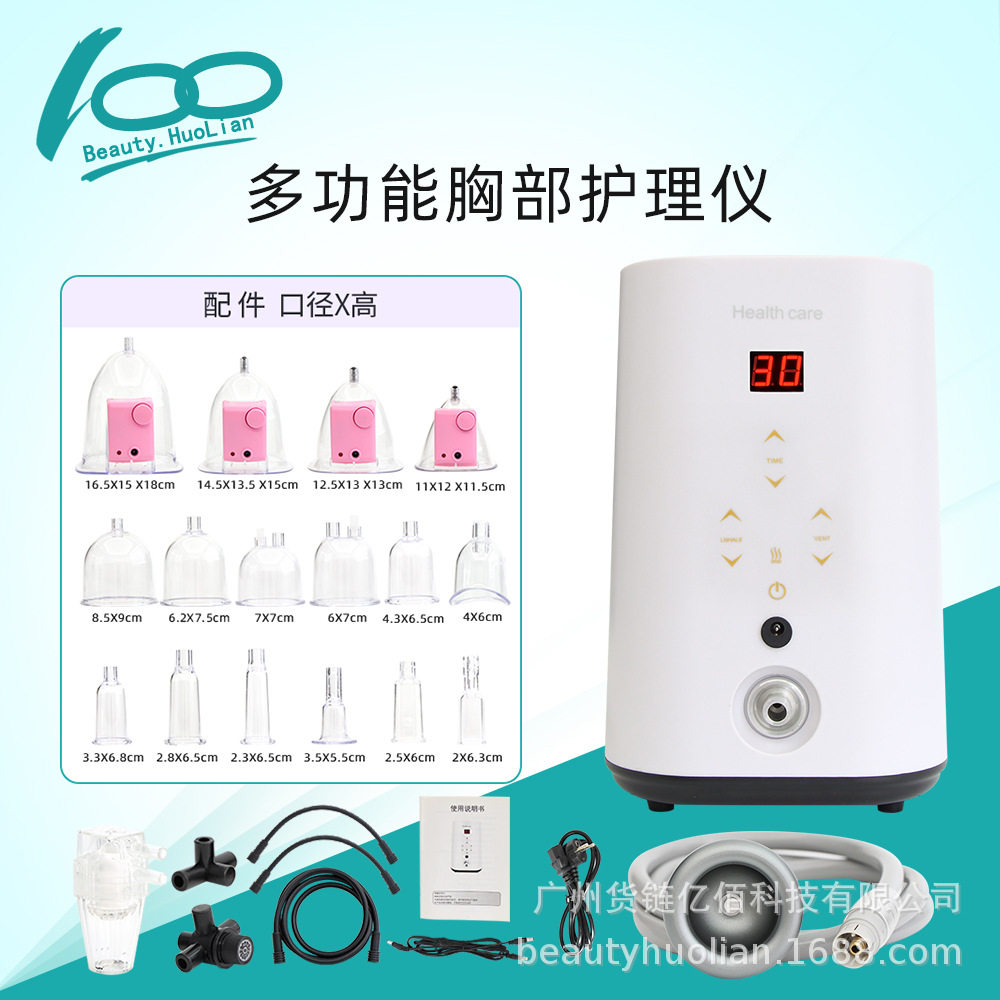 新款胸部护理仪美胸提臀仪负压震动按摩10管刮痧拔罐疏通活络仪