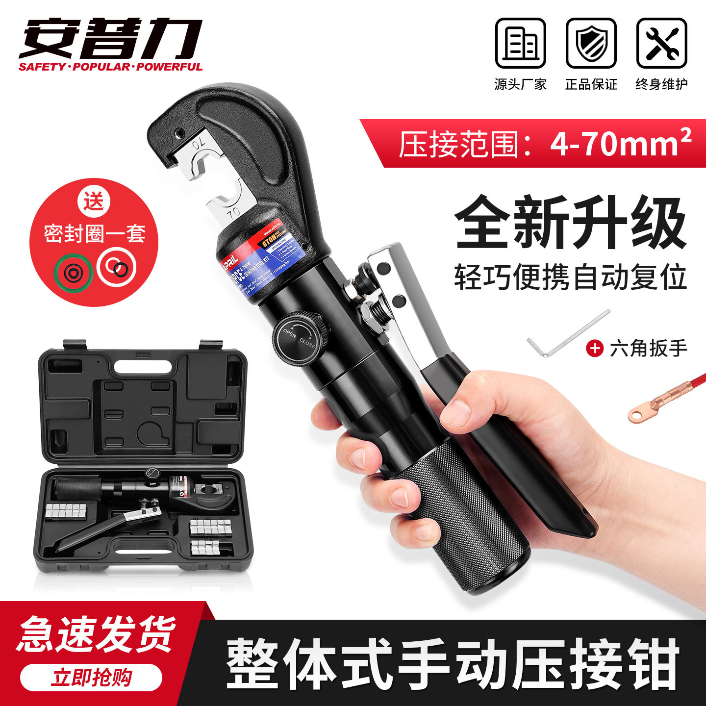 整体式铝制手动液压压接钳APR-70电缆压接钳铜铝鼻压线钳电工工具
