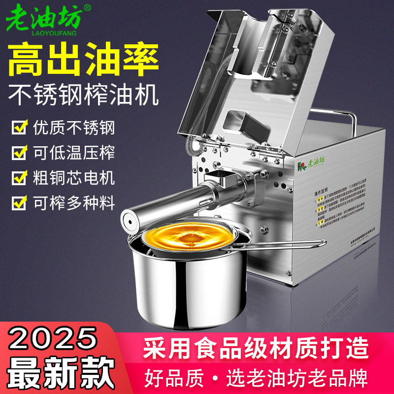 包邮冷榨油机家用小型大豆压油机商用花生茶籽免炒茶籽家庭式炸油