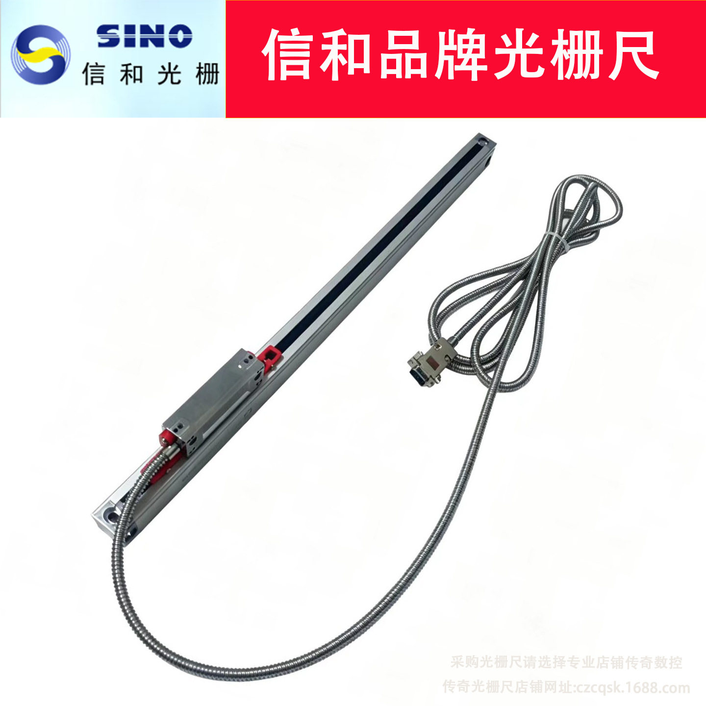 KA-300570TTL信和光栅尺泰州线切割小孔机铣床磨床车床数数显5U
