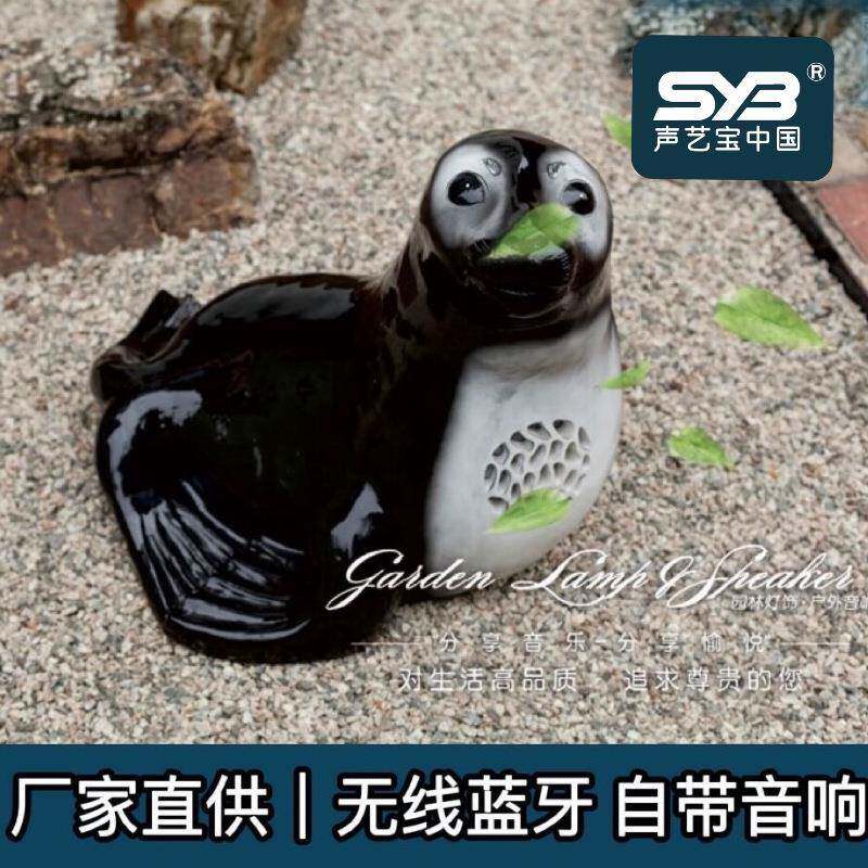 声艺宝动物卡通音箱校园小区别墅户外防水公共广播海豹草地音箱