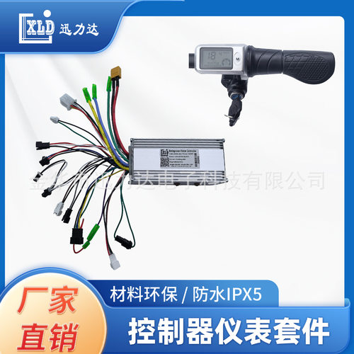 电动自行车滑板车802液晶仪表LCD半把分体1000W无刷控制器5540