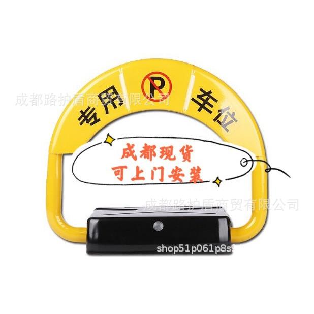 成都智能遥控车位锁地锁车库位防撞汽车电动占停车锁防水耐压加厚