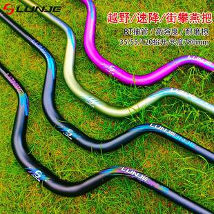 山地车大燕把速降越野攀爬BT把横35/55/120抬升780mm反光标车把