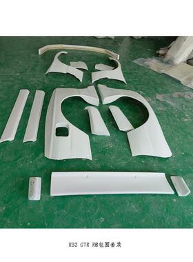 R32GTRRB包围套装