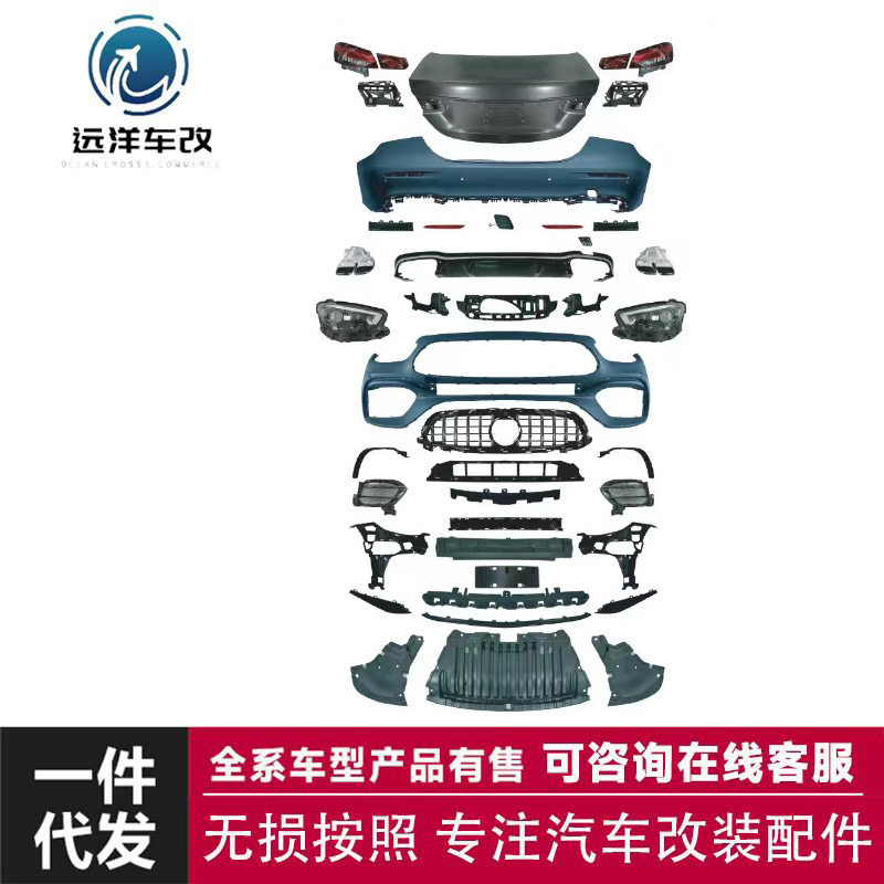 适用奔驰EW213前期升级E63AMG/迈巴赫包围套件汽车配件