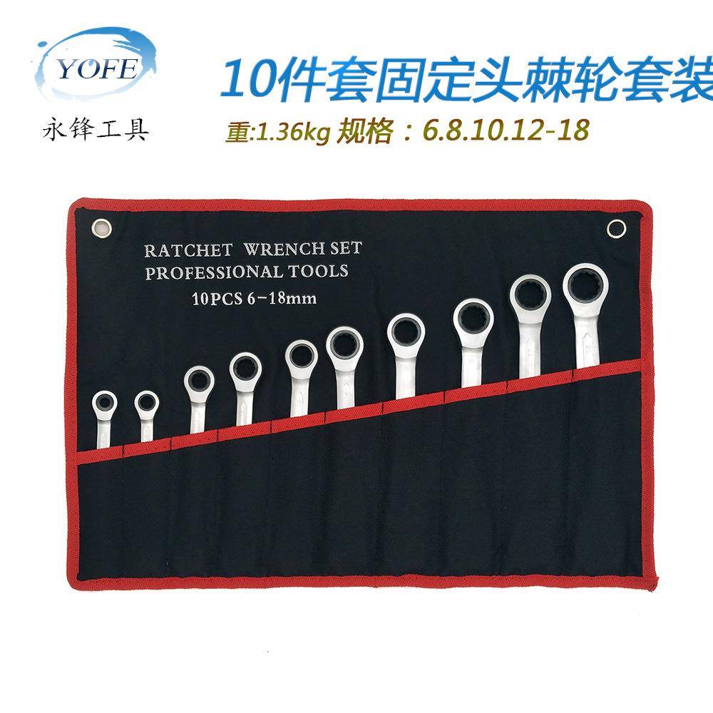 CRV72齿梅花开口10件套6-18快速棘轮组合套装国产扭力扳手