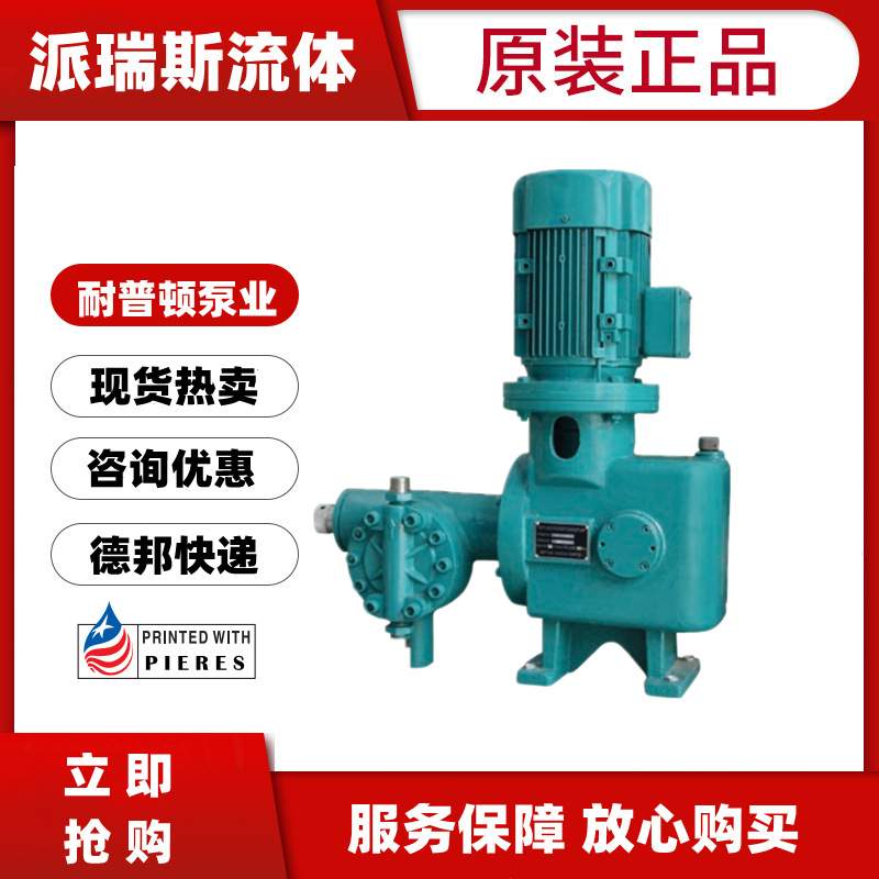耐普顿567-S-N3液压隔膜计量泵545 547 565-S-N3电厂卸酸卸碱水泵