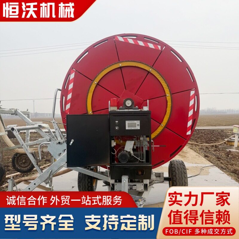 喷灌机农业灌溉浇地神器JP75-300大型地块高标准农田绞盘式喷灌机